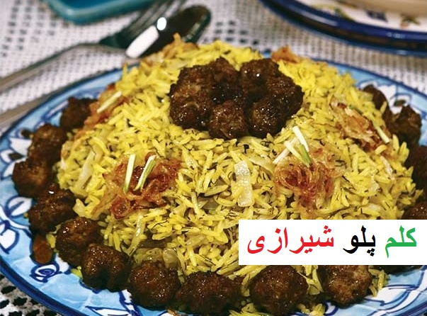 طرز تهیه كلم پلو شیرازی