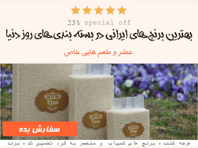 خرید برنج